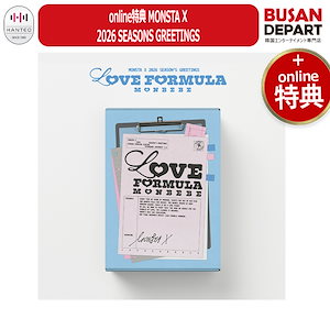 monsta x公式グッズ