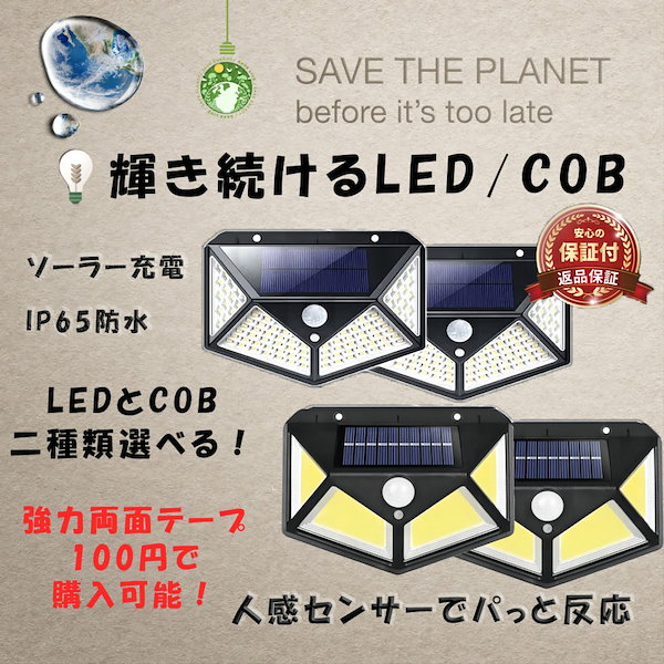 led ソーラーライト センサーライト センサーランプ 防水 幼き LED投光器 高輝度 照明 屋外 ソーラー