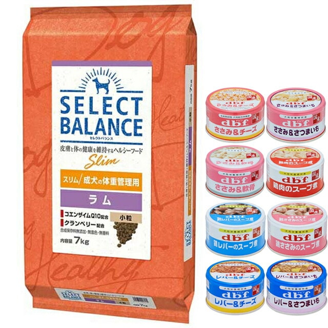 セレクトバランス スリム ラム 小粒 成犬の体重管理用 7kg【犬想いオリジナルセット 】【デビフ85g缶詰 1缶プレゼント】 7,841円