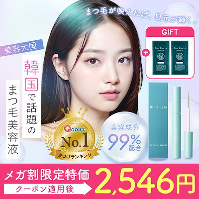 Bio Lucia まつ毛美容液 6ml 6本 アイラッシュセラム / Bio Lucia(まつげ美容液, メイクアップ)の