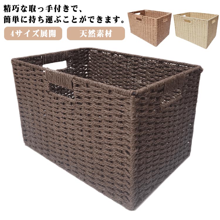 【送料無料】【2個で200円引き】4サイズ展開 カゴ ランドリーバスケット ふた付き 収納カゴ 収納ボックス 籐 編み かごバスケット 布付き 持ち手 おしゃれ 大きいサイズ 籐ケース 洗濯かご 籠