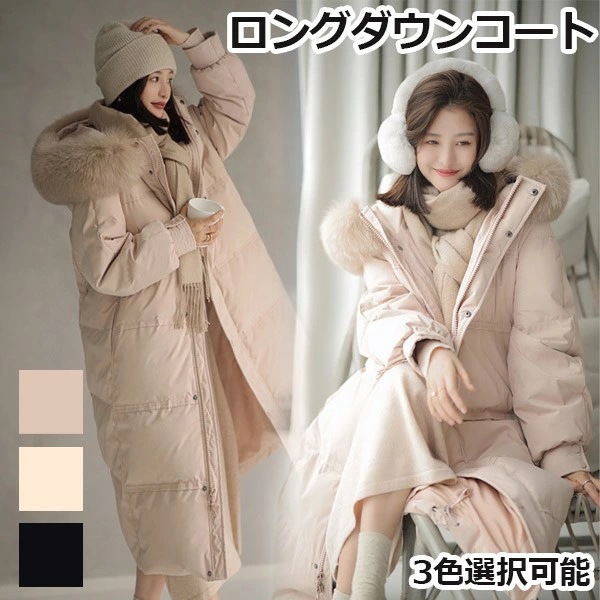 ダウンコート レディース 膝丈 冬服 ファー ダウン ダウンジャケット アウター 冬 かわいい 学生 通勤 女の子 カジュアル 着痩せ ロング丈 厚手 防寒 寒さ対策 冷え対策 ポケット付き ふんわり