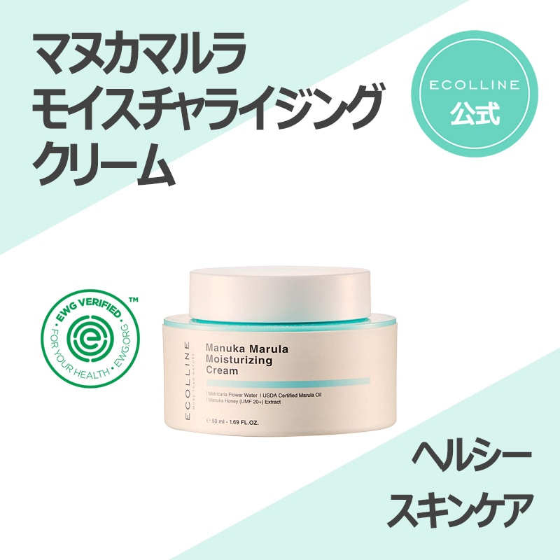 【公式】マヌカマルラモイスチャライジングクリーム