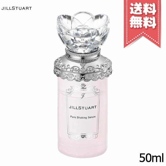 【宅配便送料無料】JILL STUART ジルスチュアート ピュア シェイキング セラム 50ml
