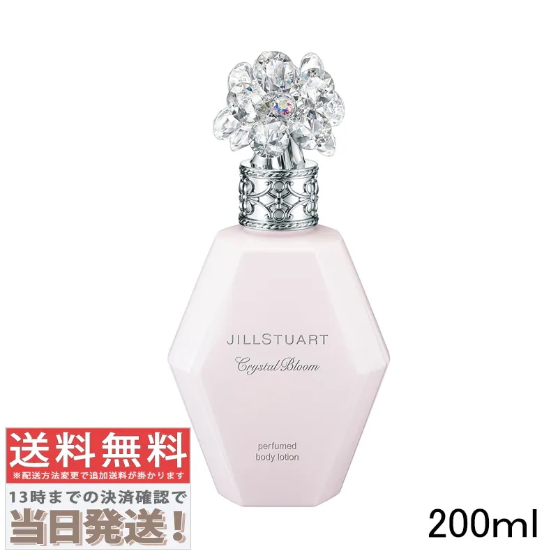 クリスタルブルーム パフュームド ボディローション 200ml