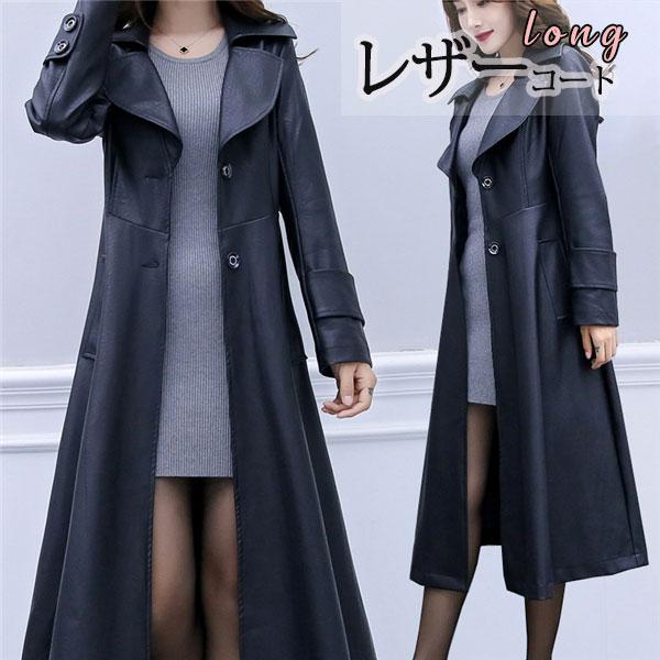 【急速出荷】新品 大人気 レザーコート ロングコート スプリングコート ライダース 革ジャン レディース アウター 合革 バイク PU 上質 無地 防寒 防風 フェイクレザー