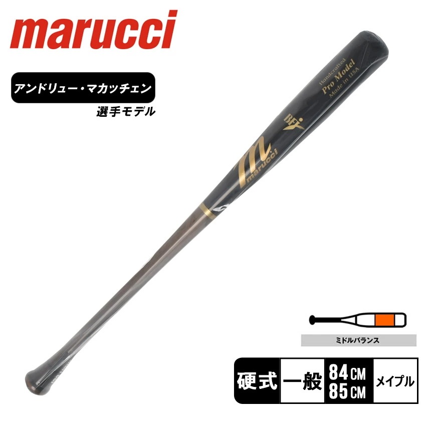 マルーチ 硬式用木製バット メンズ レディース 野球 ベースボール ユニセックス ミドルバランス トレーニング スポーツ 運動 部活 AM22 JAPAN PRO MODEL MVEJAM22 20,625円