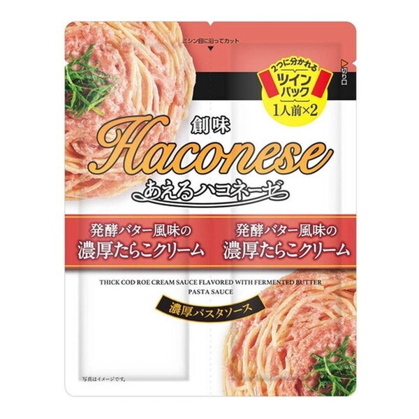 創味 あえるハコネーゼ 発酵バター風味の濃厚たらこクリーム 90g ×15 メーカー直送