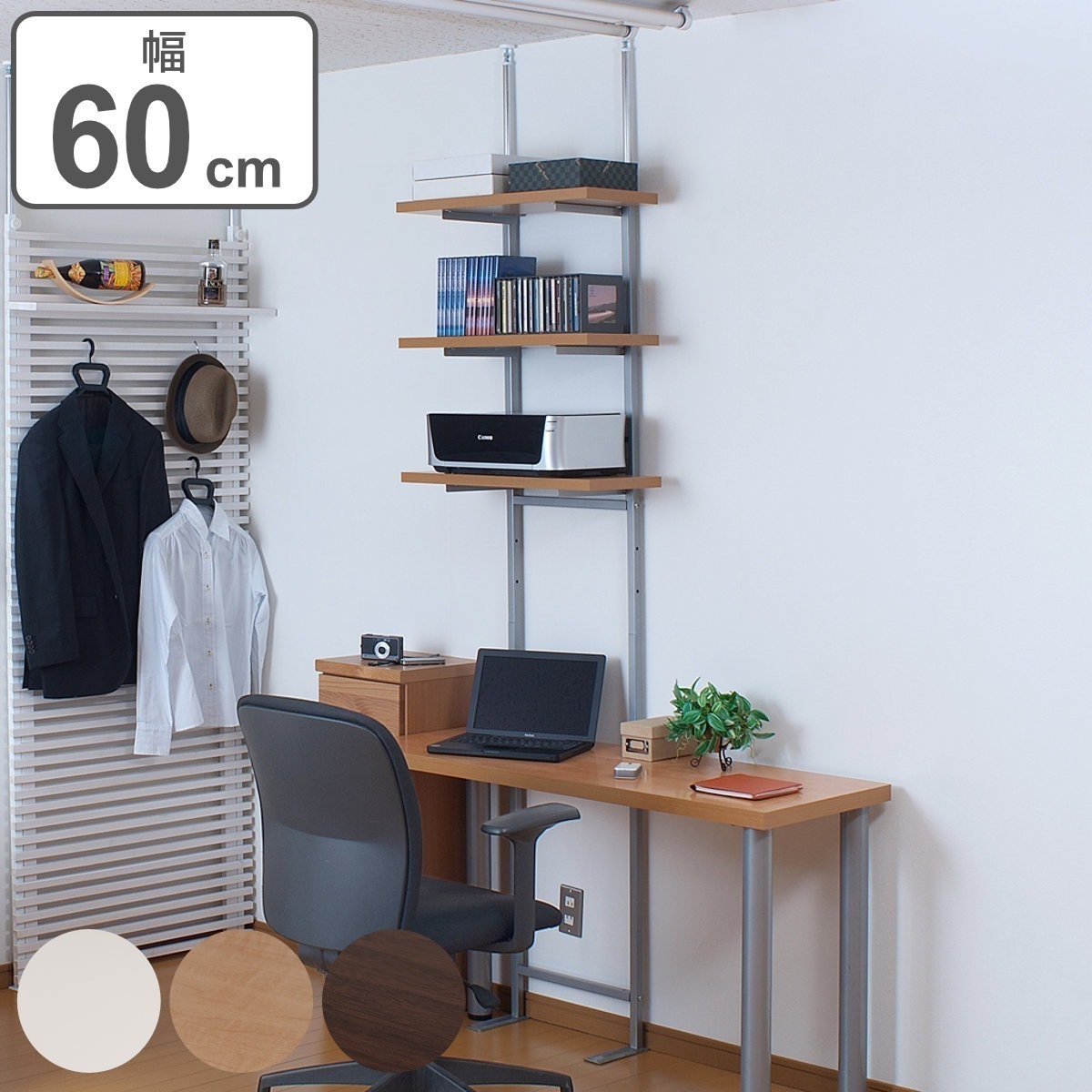 突っ張り 壁面収納ラック 幅60cm 棚板3枚 日本製 つっぱり棚 ラック スリム 棚 収納 壁面収納 3段 天井つっぱり 突っ張りウォールラック スチールラック 収納棚 ディスプレイ 本棚