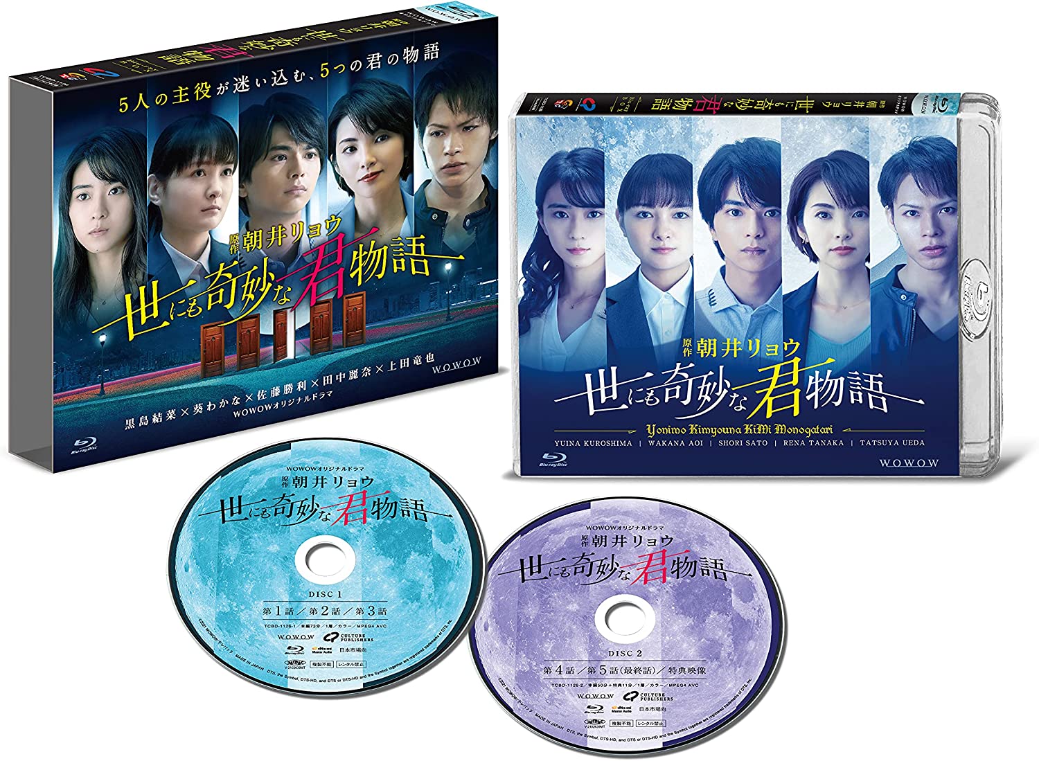 WOWOWオリジナルドラマ 世にも奇妙な君物語 Blu-ray BOX(Blu-.. ／ 黒島結菜/葵わかな/佐藤勝利/... (Blu-ray) TCBD-1126