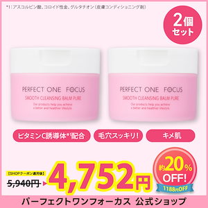 ⭐️３個セット⭐️パーフェクトワンフォーカス クレンジング 洗顔 VC7 75g Amazon | パーフェクトワンフォーカス PERFECT ONE FOCUS