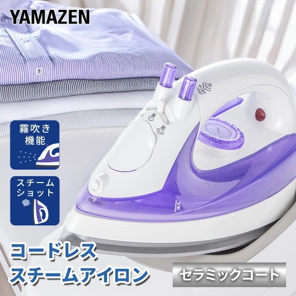 スチームアイロン コードレス ケース付き ZBC-CL121(V) 5,151円