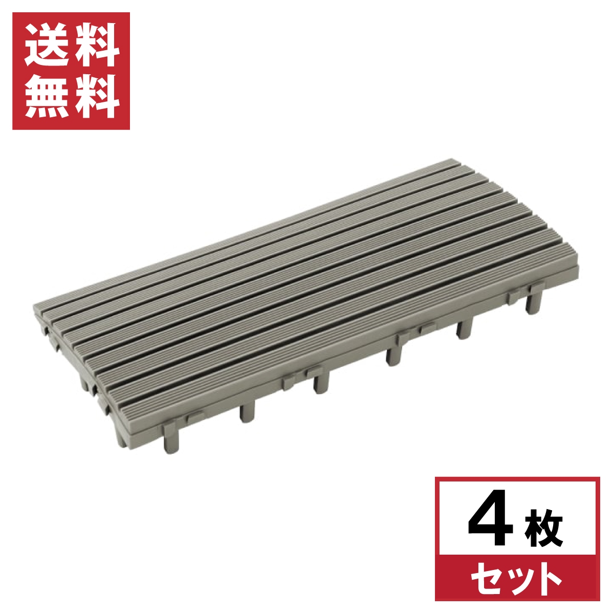 【まとめ買い】タカショー ベースアップ スロープエッジ グレー 4枚セット JBG-BSEG ジョイント デッキ 段差調整 ガーデン 庭 5,602円