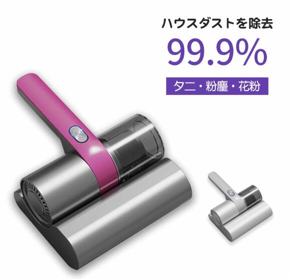 布団クリーナー 布団掃除機 強力吸引 UV ランプ除菌 カビ取り クリーナー 猫 犬 掃除機 布団 花粉 梅雨 湿気 ダニ 温風 ふとんクリーナー140
