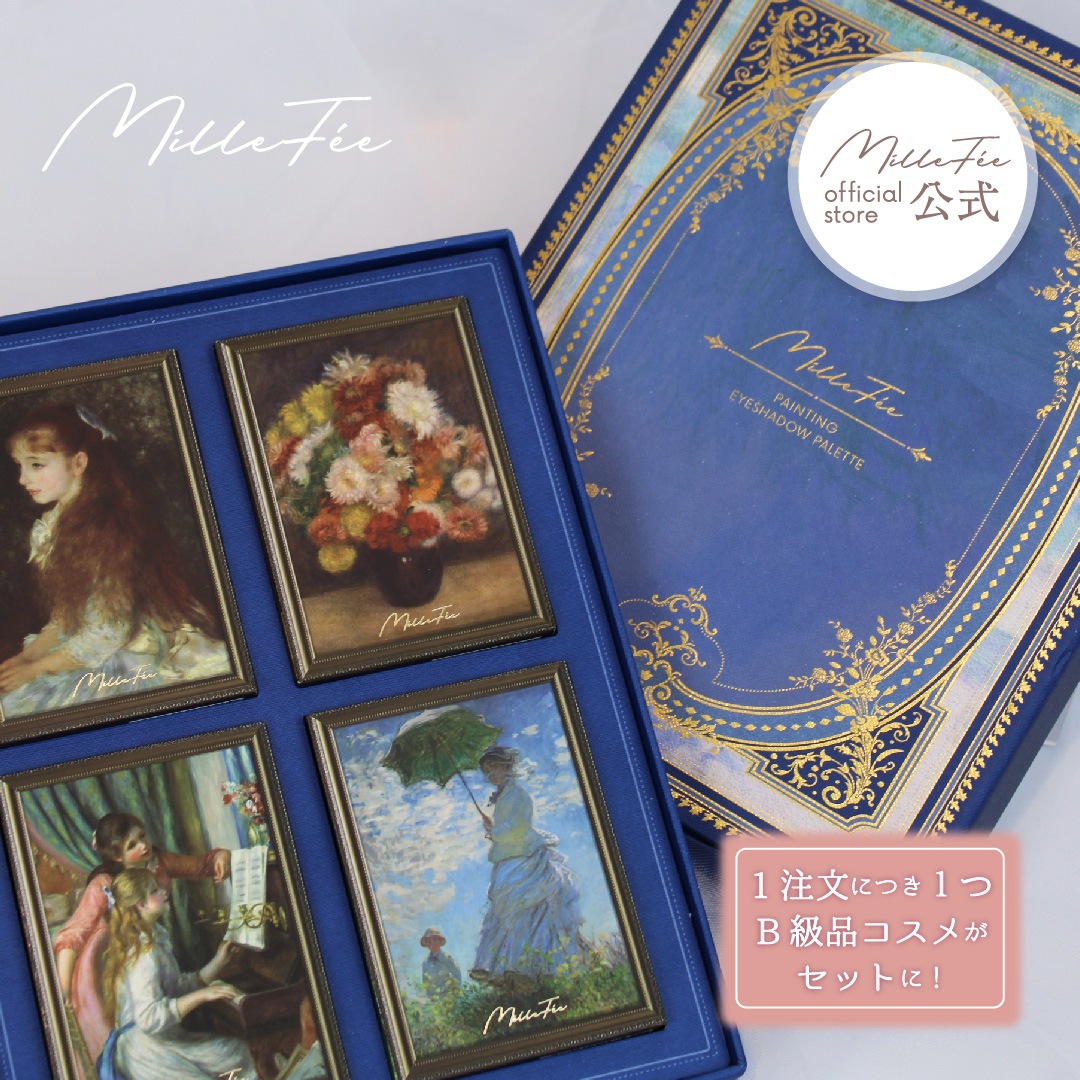 【公式】絵画アイシャドウ オリジナル コンプリートボックス 4個入り 箱付き プレゼント ギフト コフレ