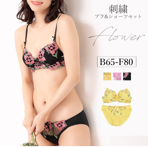WACOAL PARFAGE 花柄刺繍 ブラジャーショーツセット F70 新品 ティールカラー 花柄刺繍 ブラジャーショーツセット F70 - メルカリ