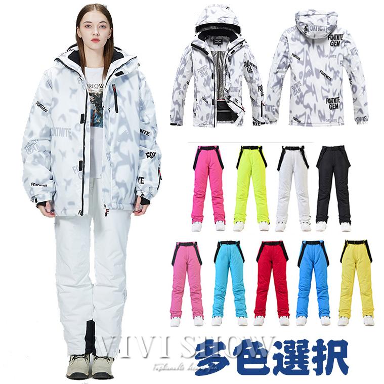 スキーウェア 上下セット レディース メンズ スノボー スノーボードウェア ピンク ホワイト スキージャケット パンツ 男女兼用 保温 防寒 抜水 大きいサイズ 14,301円