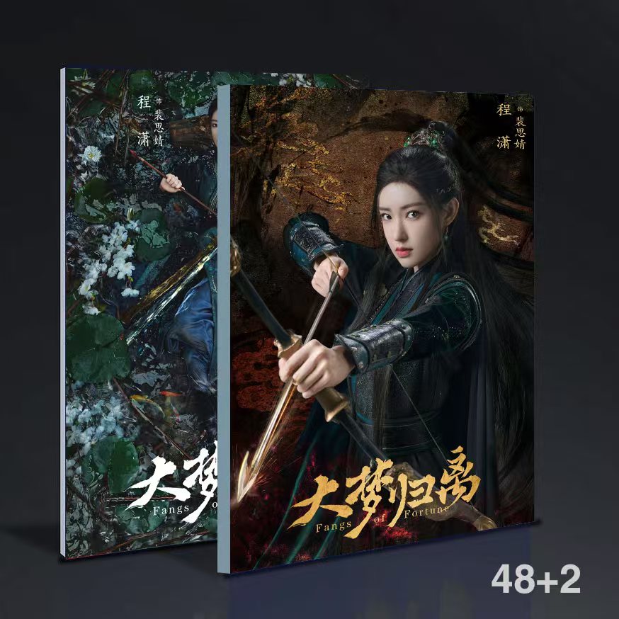 中国ドラマfangs of fortune大夢歸離程瀟單人 写真ブック 画集 A4サイズ48+2p