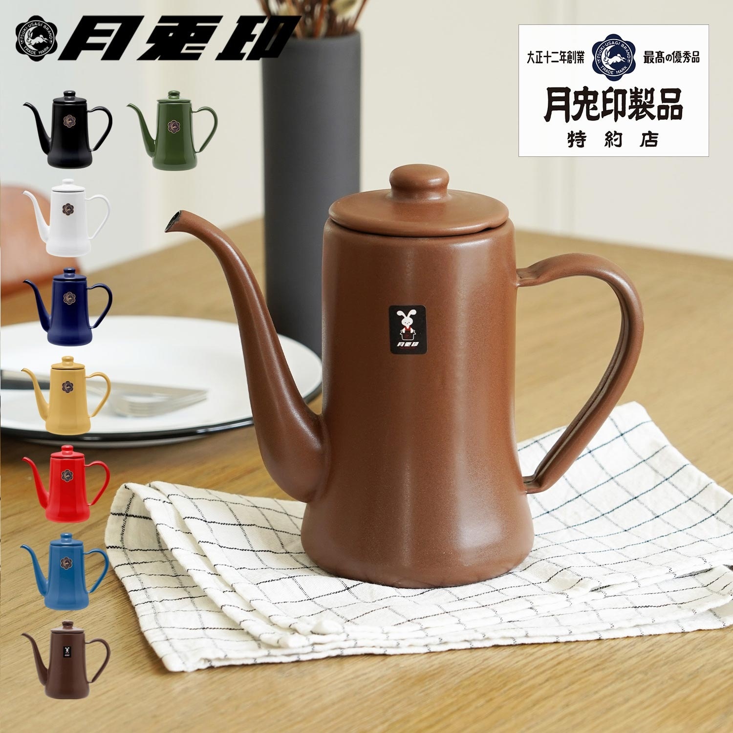 コーヒーポット ドリップポッド 1.2L ホーロー