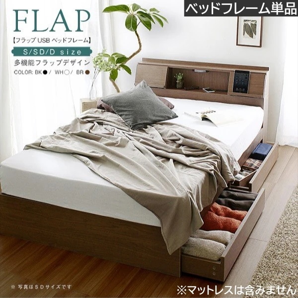 シングルベッド 引出し収納 LEDライト照明付 USB コンセント フラップ扉付 ベッドフレーム単品