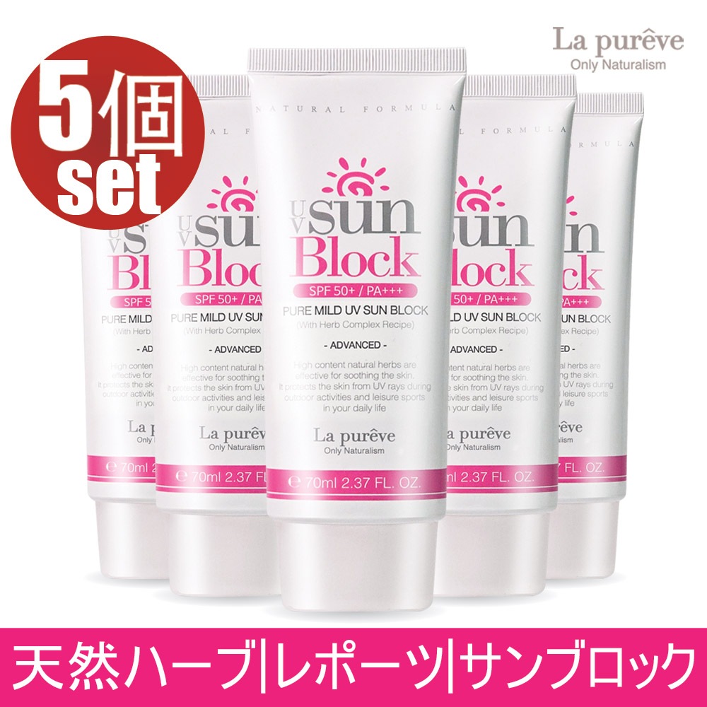 ss(公式) only3days [5個set] Pure mild UVサンブロック SPF50+/PA+++ 天然ハーブレポーツサンブロック/無機混合 uv cut/ 天然ハーブ 20種挿入