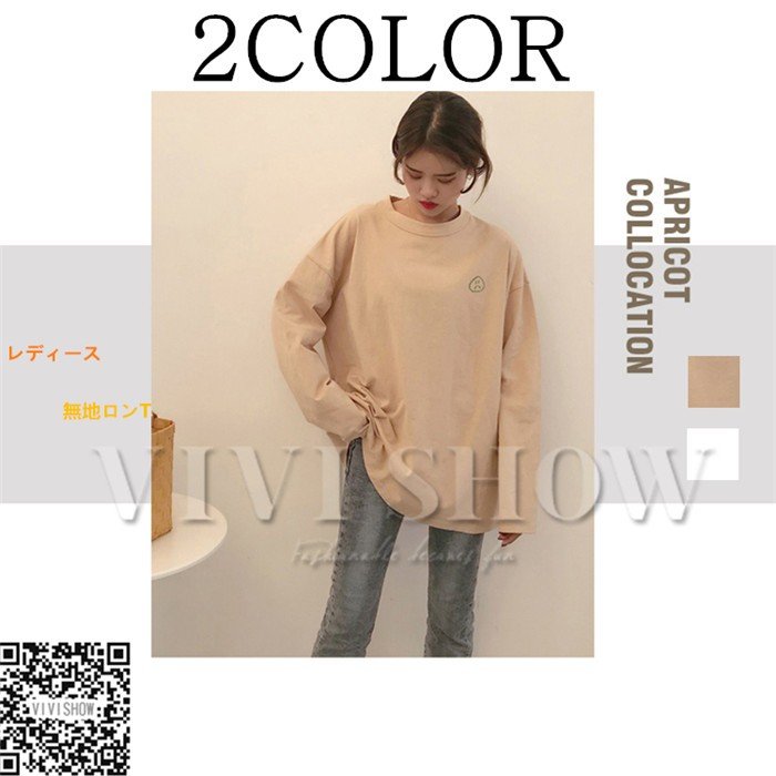 レディース トップス カットソー プルオーバー Tシャツ オーバーシルエット 長袖 ロンT 無地 カ