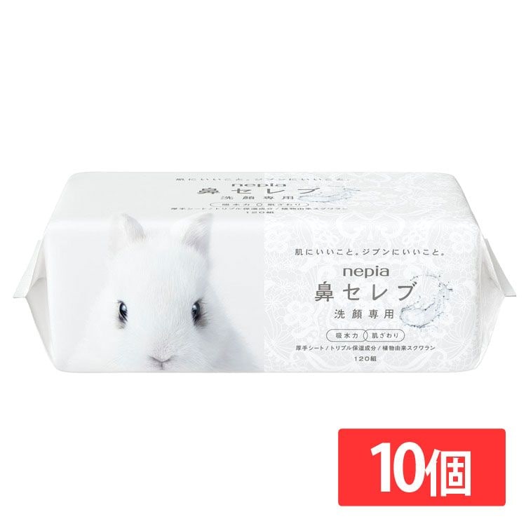 【10個セット】フェイシャルタオル 使い捨て 洗顔 ネピア 鼻セレブ 洗顔専用 240枚(120組) 541338 ネピア (D) メガ割