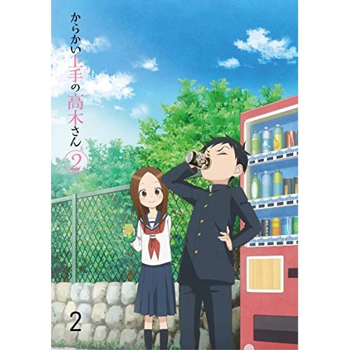からかい上手の高木さん2 Vol.2(Blu-ray Disc) ／ からかい上手の高木さん (Blu-ray) TBR-29176D