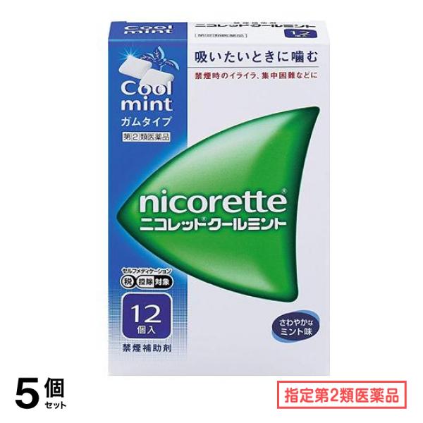 指定第２類医薬品 ニコレットクールミント 12個 5個セット