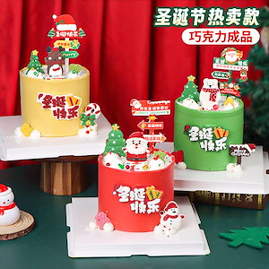 クリスマス チョコレート ケーキ デコレーション オーナメント メリー クリスマス サインボード サンタ クロース パーティー デザート インサート 福袋