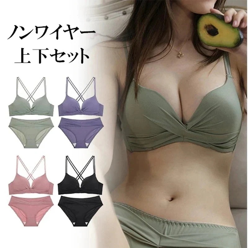 【上下セット】 ブラジャー ショーツセット ブラショーツセット ノンワイヤー ナイトブラ ブラジャー ブラ 水着 レディース 韓国 脇高 脇肉 補正 しっかり補正＆谷間 美胸 母の日 母の日ギフト