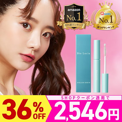 Qoo10] ビオルチア 年末セール【20%OFFクーポン】ビオル