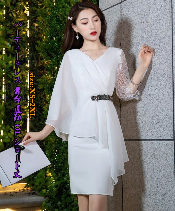 お買い得新品 司会 パーティードレス 通勤OL 舞台 ショート丈 花嫁 ステージ衣装 セクシー 結婚式 誕生日 ロング丈 イブニングドレス 卒業式 ウェディングドレス 二次会 披露宴 ンピース お呼ば