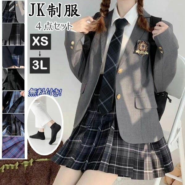 「反射キーホルダー１枚プレゼント」卒業式 女の子 ゆったりサイズ ネクタイ リボン 制服 入学式 学生服 中学 受験 女の子 中学生 高校生 通学 4点セット jk制服 女児 ジュニア 子供 大き