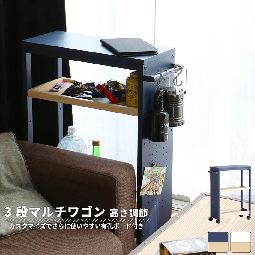 ワゴン キャスター付き 3段 3段ワゴン スリム 天板 キッチン キッチンワゴン マルチワゴン リビ