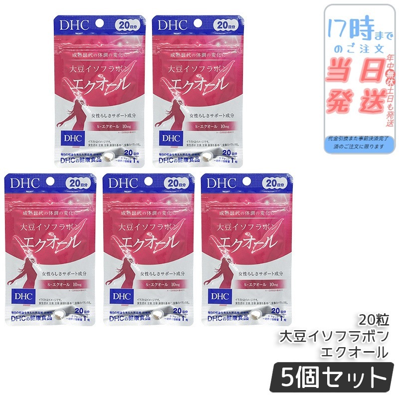 【5個セット】DHC 大豆イソフラボン エクオール 20日分 (20粒) サプリメント 美容 サプリ 美容サプリメント 錠剤 女性 栄養補給 健康サプリ エイジング