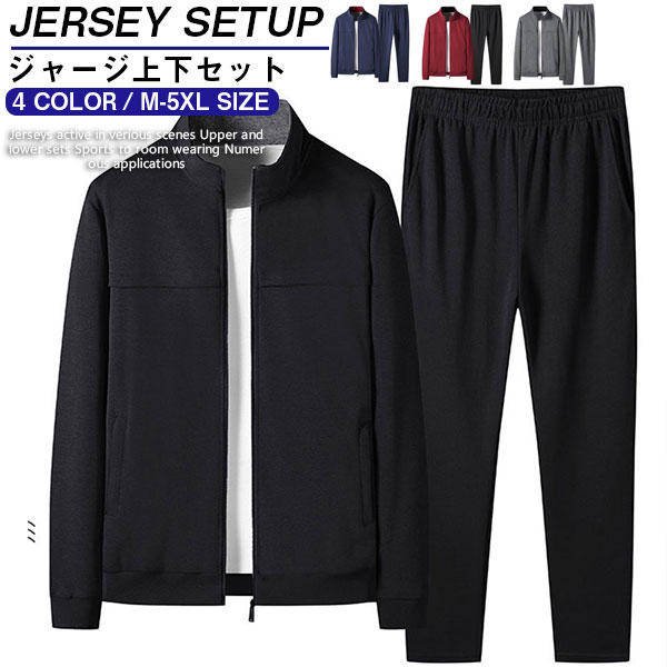 ジャージ メンズ セットアップ スウェット 上下セット 長袖 パーカー ロングパンツ トレーニングウェア 運動着 トレーナー スポーツ 部屋着