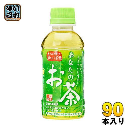 サンガリア あなたのお茶 200ml ペットボトル 90本 (30本入×3 まとめ買い)