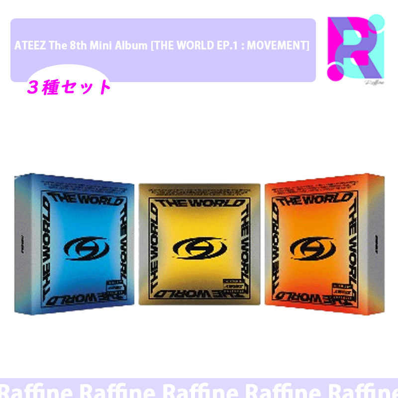 （３種セット）ATEEZ The 8th Mini Album [THE WORLD EP.1 : MOVEMENT]