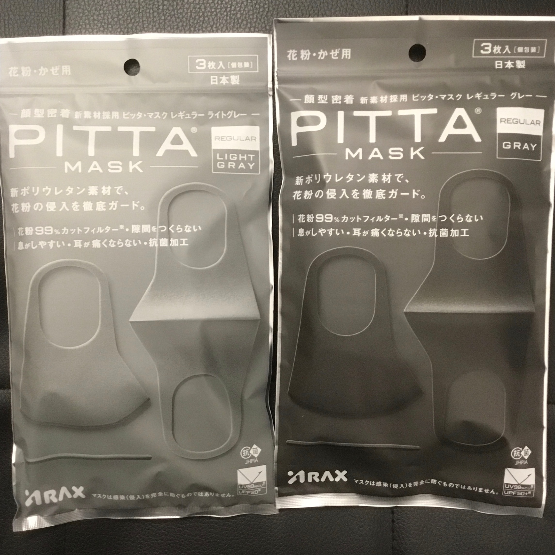 PITTA マスク新品未開封2枚 - 衛生日用品