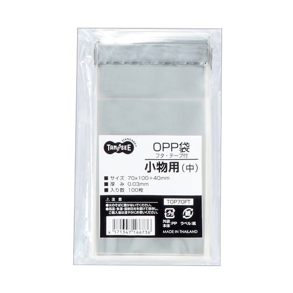 （まとめ） TANOSEE OPP袋 フタテープ付小物用（中） 70100+40mm 1セット（1000枚：100枚10パック） 10セット