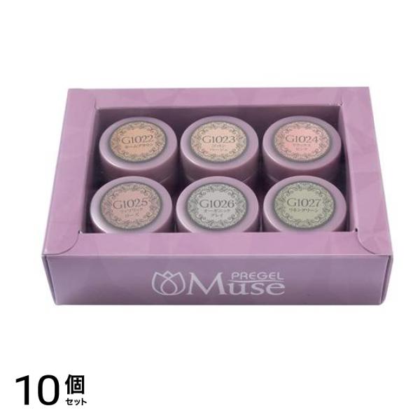 PREGEL(プリジェル) ミューズ ナチュラルシリーズ 6色セット 10個セット
