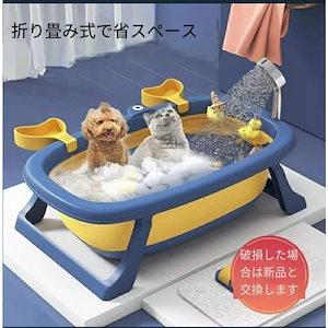 新作ベビーバス 折りたたみ 滑り止め 折りたたみバスタブ ペットバスタブ 犬 猫 小型 ペット お風呂 滑り止め シャワーヘッド穴付き つけ置き