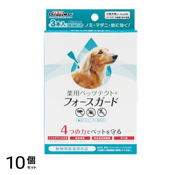 ドギーマン 薬用ペッツテクト+フォースガード 小型犬用 3本入 10個セット