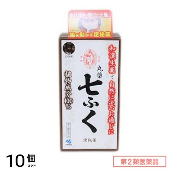 第２類医薬品 丸薬 七ふく 1500粒 10個セット
