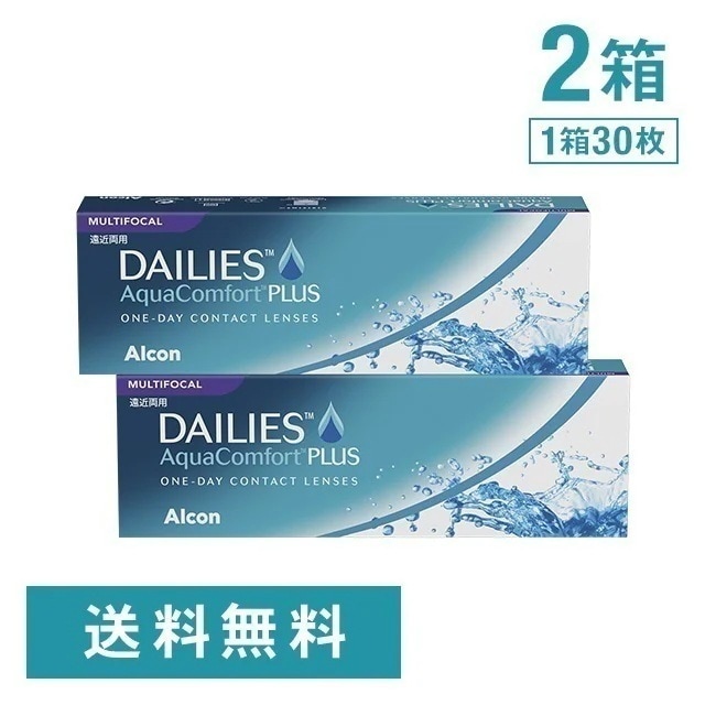 デイリーズアクア コンフォートプラス マルチフォーカル 2箱