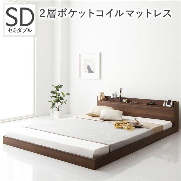 ベッド セミダブル 2層ポケットコイルマットレス付き 低床 宮付 コンセント すのこ ローベッド