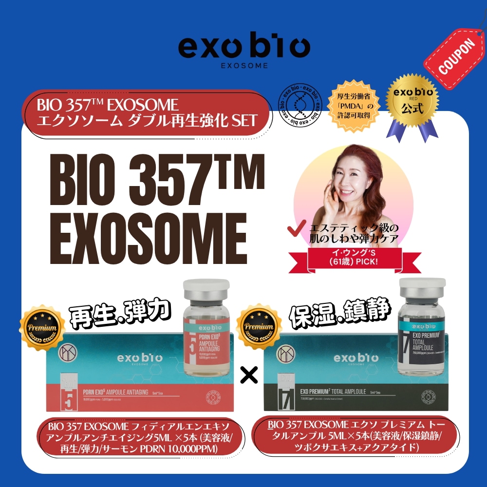 [メディカルコスメ]BIO357EXOSOME エクソソームダブル再生強化SET(エクソソーム/美容液/再生/弾力/鎮静/保湿/皮膚バリア/韓国薬局)