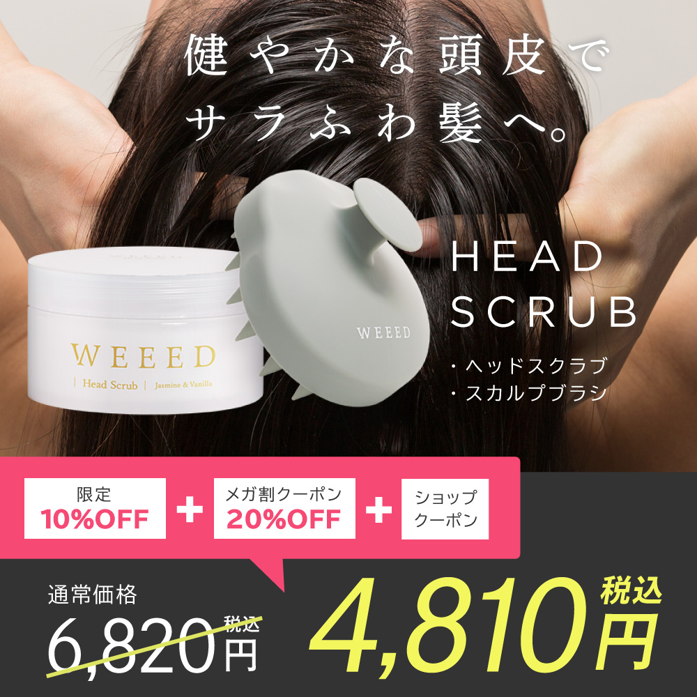 宅配便 ヘッドスクラブ 200g (ジャスミン＆バニラの香り) ＆オリジナルスカルプブラシ 【セット限定10％OFF】 頭皮用 マッサージ 頭皮ケア 頭皮スクラブ
