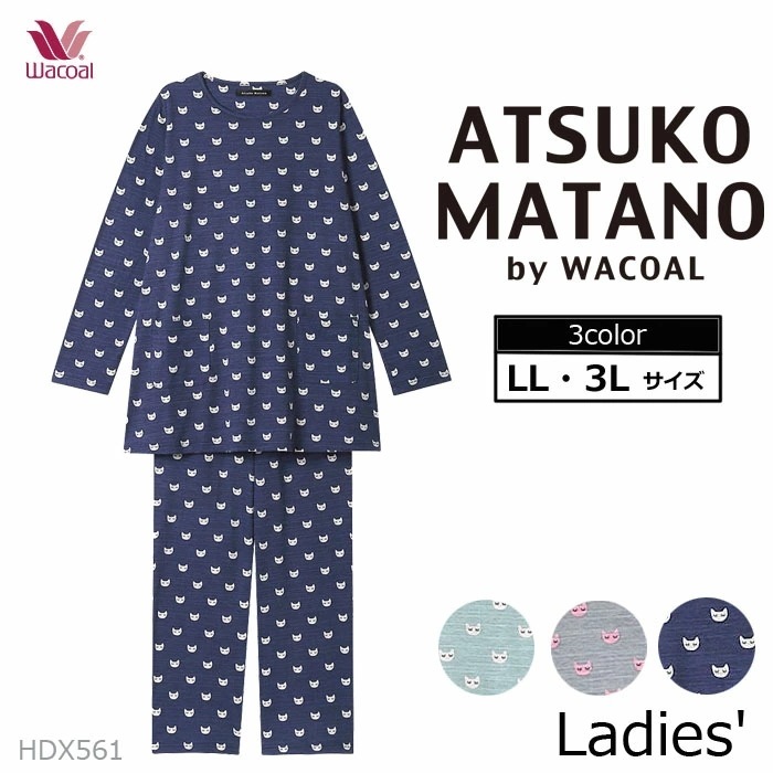 ワコール Wacoal パジャマ (LLサイズ3Lサイズ) アツコマタノ レディース 母の日 長袖 ギフト HDX561 【P】